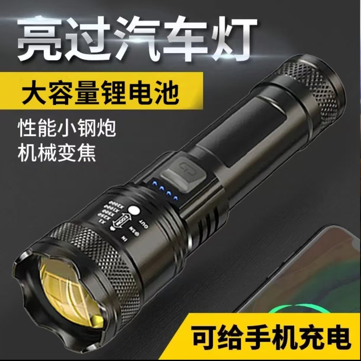 Cross-border Chattering Explosions LED Flashlight Strong Light Outdoor Charging USB Telescopic Focusing Emergency Home Flashlight