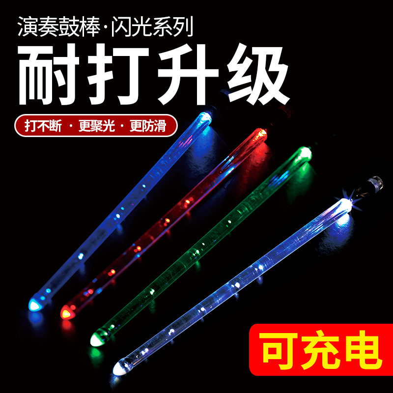 Polymer drum stick usb charging luminous drum with switch LED drum stick 5a drumstick drum hammer stick