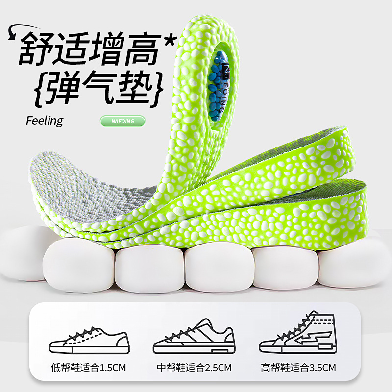Popcorn Inner Height Increasing Insoles for Men and Women Invisible Feeling Sports Air Cushion Not Tired Feet Martin Boots Height Increasing Full Pad