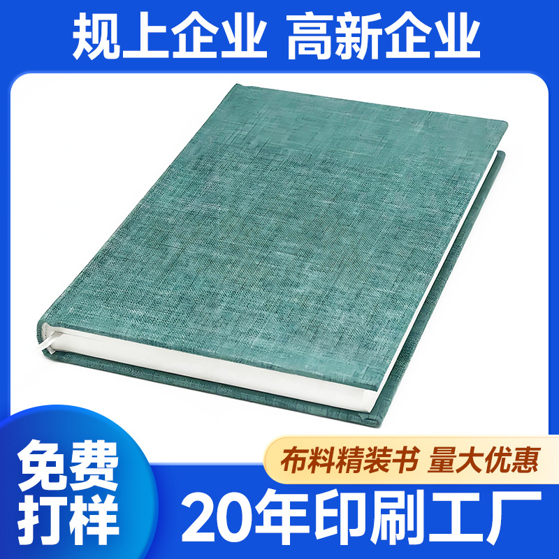 Picture Book Printing Cloth Hardcover Book Enterprise Brochure Design and Production Company Product Manual Book Printing and Printing