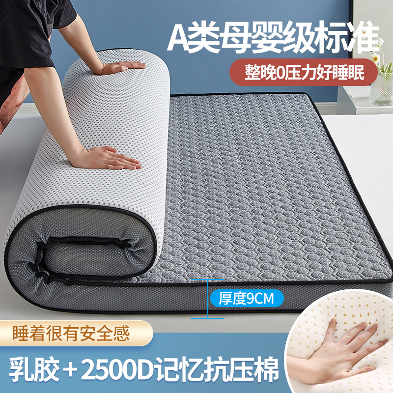 Picture of Latex Mattress for Rental Housing, Floor Sleeping Mat, Student Dormitory Thickened Tatami Mattress, Hotel Soft Cushion Wholesale