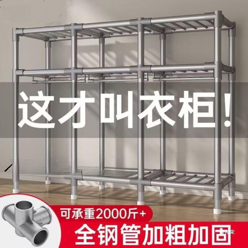 Angle steel dormitory wardrobe simple home bedroom assembly cloth wardrobe rental house steel frame thickened wardrobe shelf