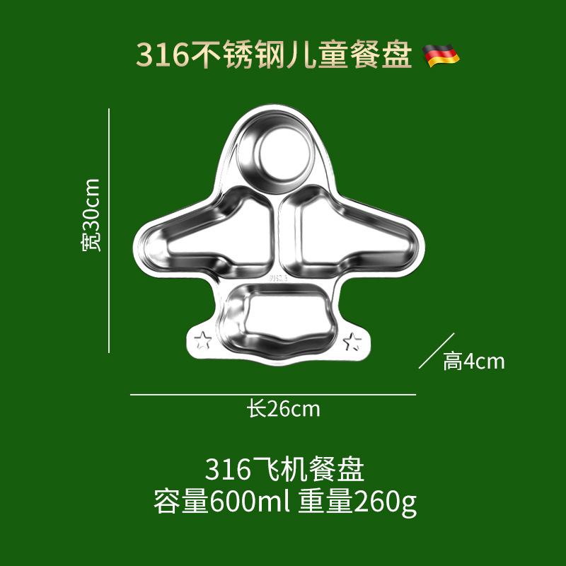 Picture of ins Style Children's Dinner Plate 304 Stainless Steel Cartoon Baby Household Separator Plate Kindergarten Dinner Plate High Color Value 316