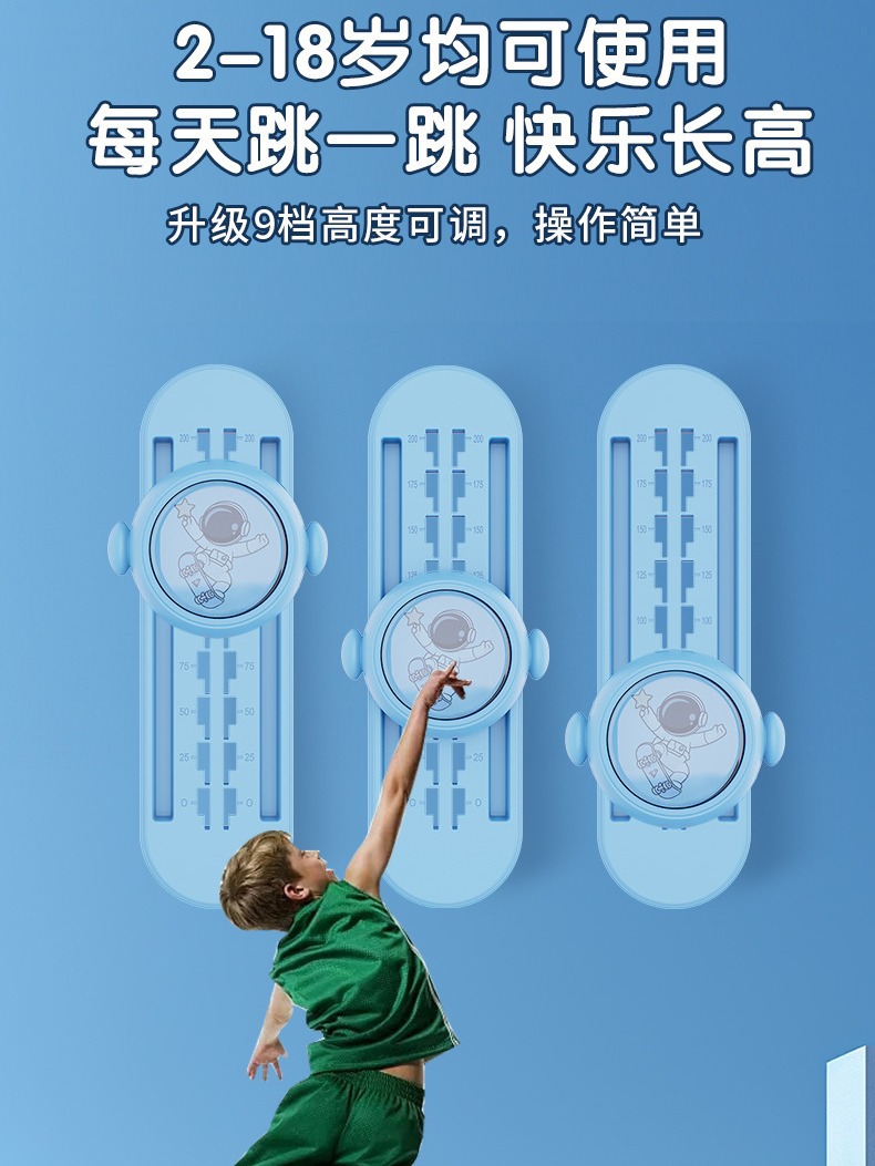 Touch High Artifact Children's Touch High Voice Counter High Jump Training Equipment Long High Bounce to encourage Pat Toys