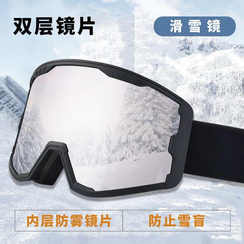 2025 Large Cylindrical Ski Glasses Double-Layer Anti-Fog Large Field of View Snow Goggles Mountaineering Goggles Ski Goggles # 7073