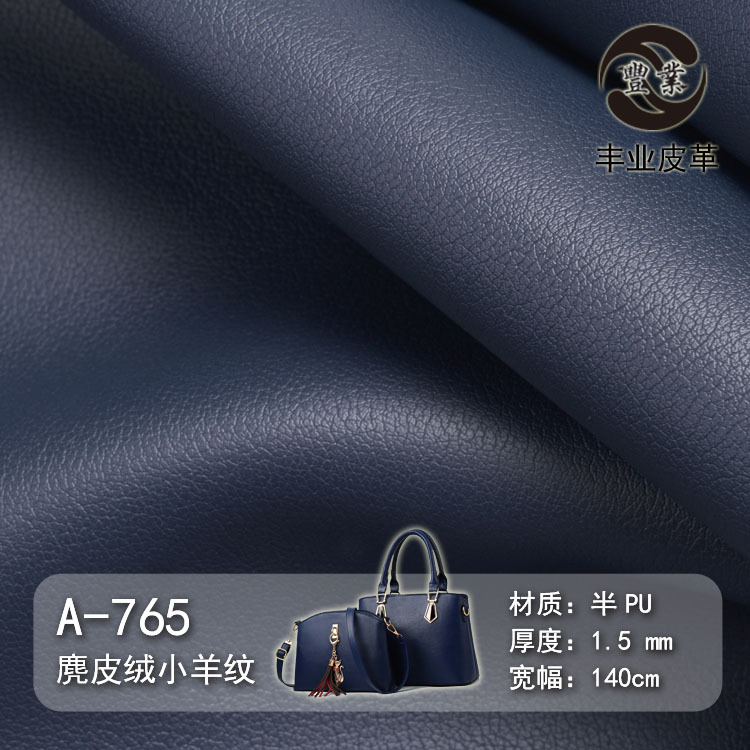 Spot wholesale 1.5mm super soft elastic lamb grain thick leather half PU leather imitation leather handbag leather fabric