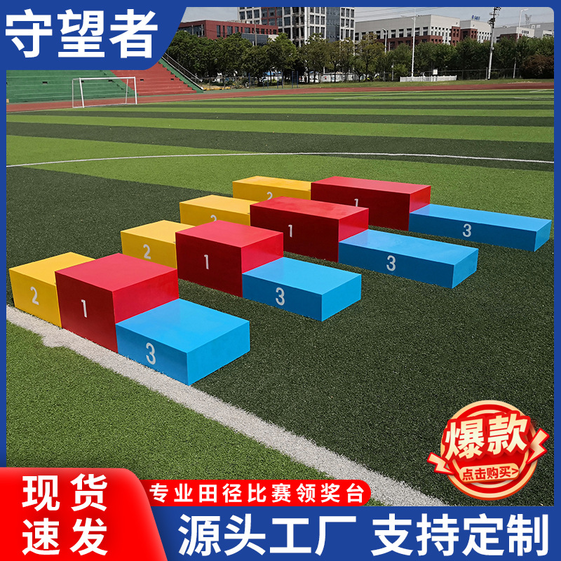Picture of Steel wooden competition Podium Awards platform track and field equipment wooden steel Awards platform