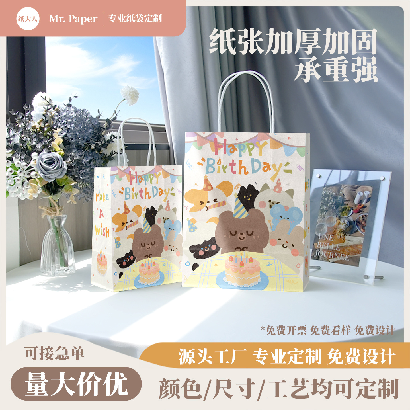 Brown Packing Paper Bag Design Birthday Holiday Gift Gift Bag Custom Baked Coffee Milk Tea Takeaway Bag