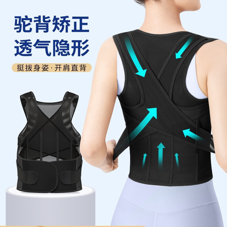 Cross-Border Adult Correction Belt for Men and Women, Shoulder Opening, Anti-Hunchback Correction Device, Back Posture Correction Belt for Shaping