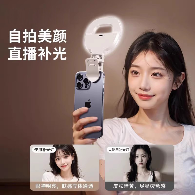 Picture of Mobile Live Streaming Fill Light Portable Handheld Desktop Selfie Dedicated Lighting Rgb Full Color W60 Beauty Pocket Light