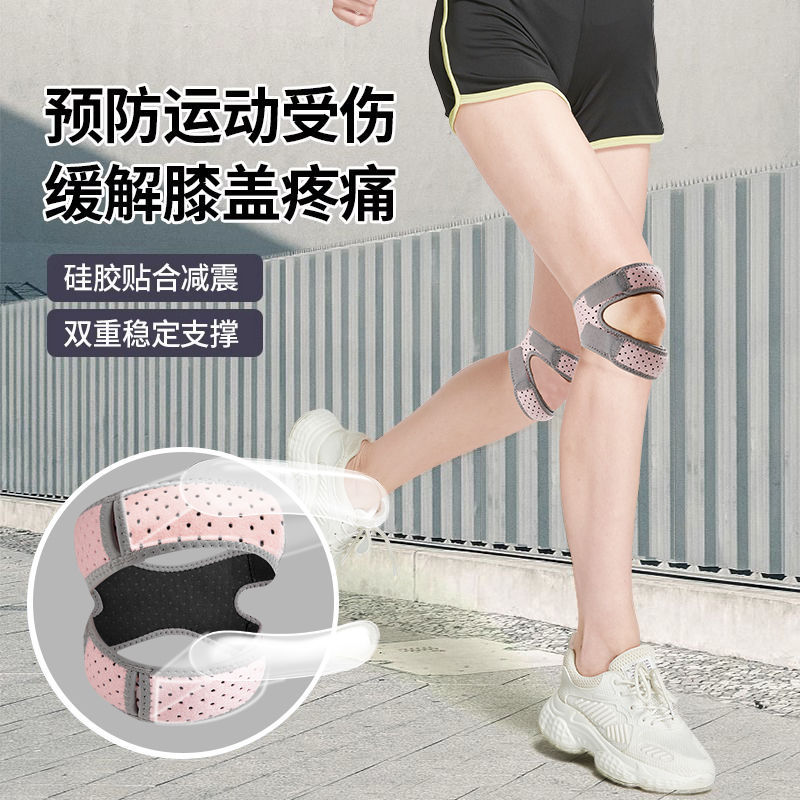 Kneecap with kneecap female running rope skipping special sports knee protection belt joint climbing climbing climbing climbing summer thin