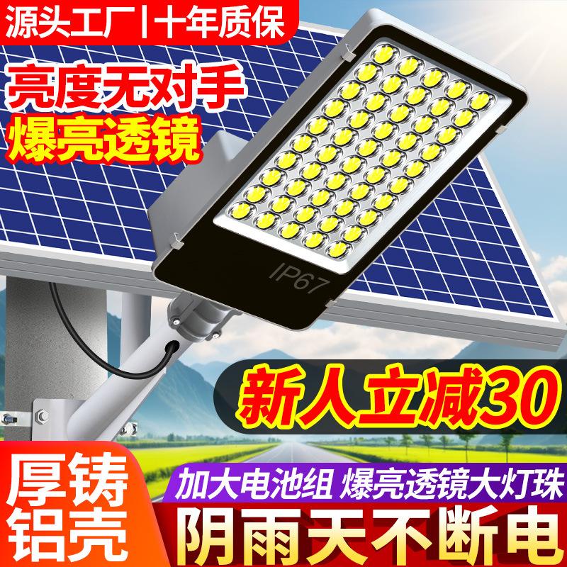2024 Popular Solar Outdoor Garden Lights for Home Lighting, Super Bright Rural Yard Led Waterproof Street Lights