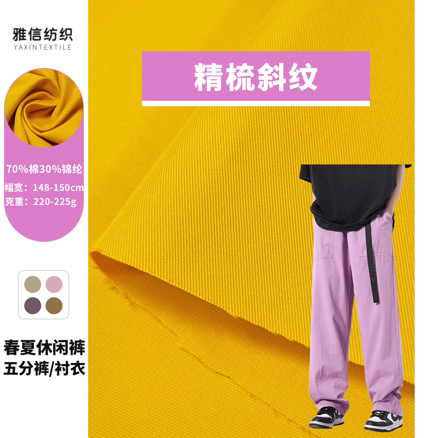 A2420 Cotton and Brocade Double-Sided Twill Fabric 220g Cargo Pants Windbreaker Jacket Wear-Resistant Crisp Twill Fabric