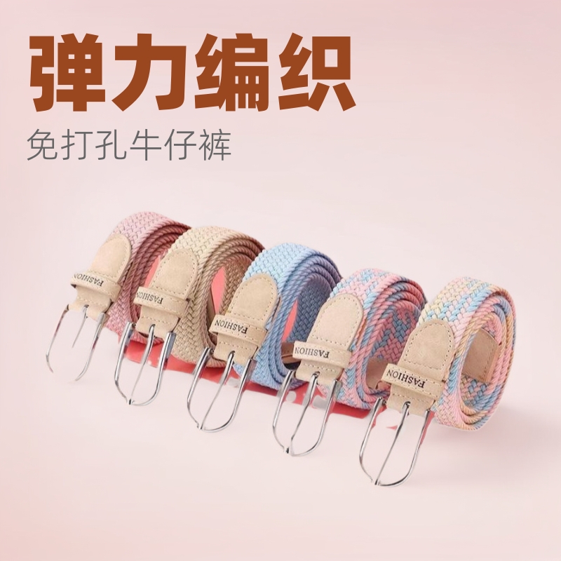 Punch-free Women's All-match Jeans Canvas Belt Hand-woven Elastic Pin Buckle Student Lazy Cloth Belt