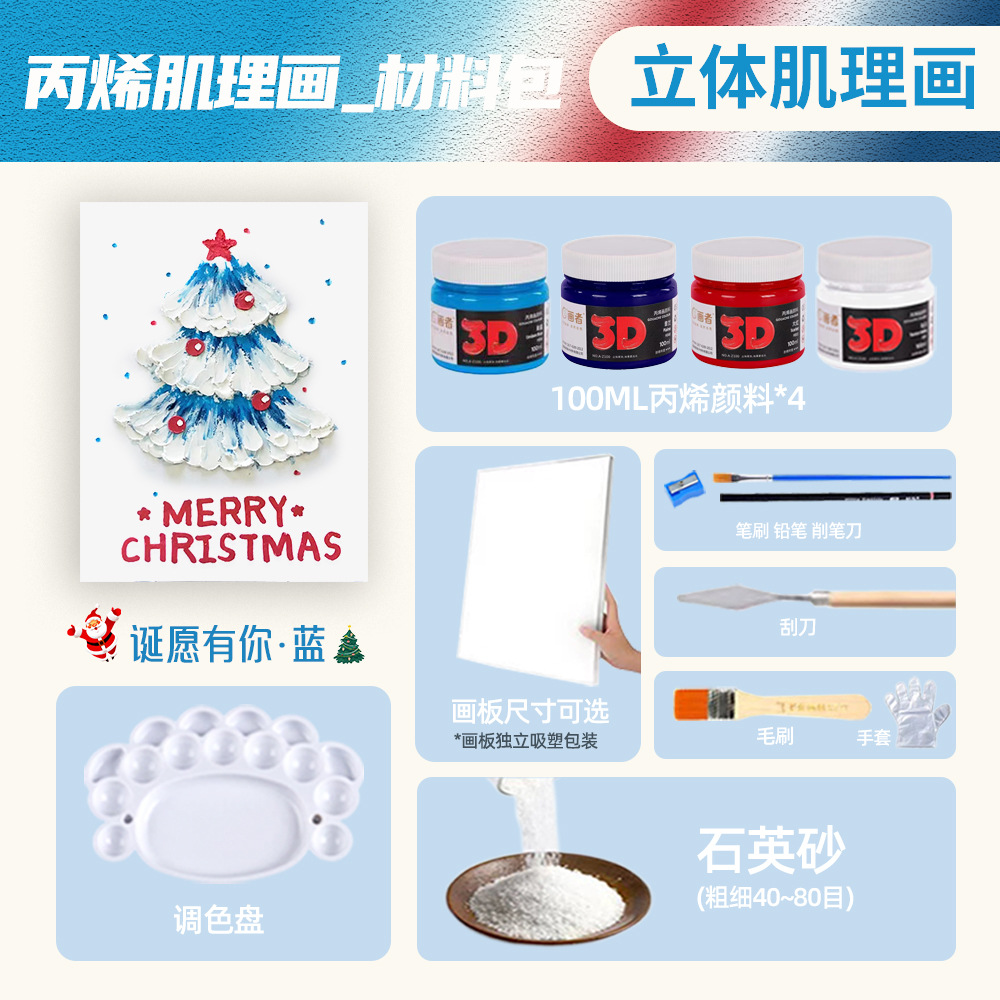 Picture of diy material package quartz sand Christmas texture painting 3D three-dimensional non-digital oil painting Christmas tree handmade decorative painting