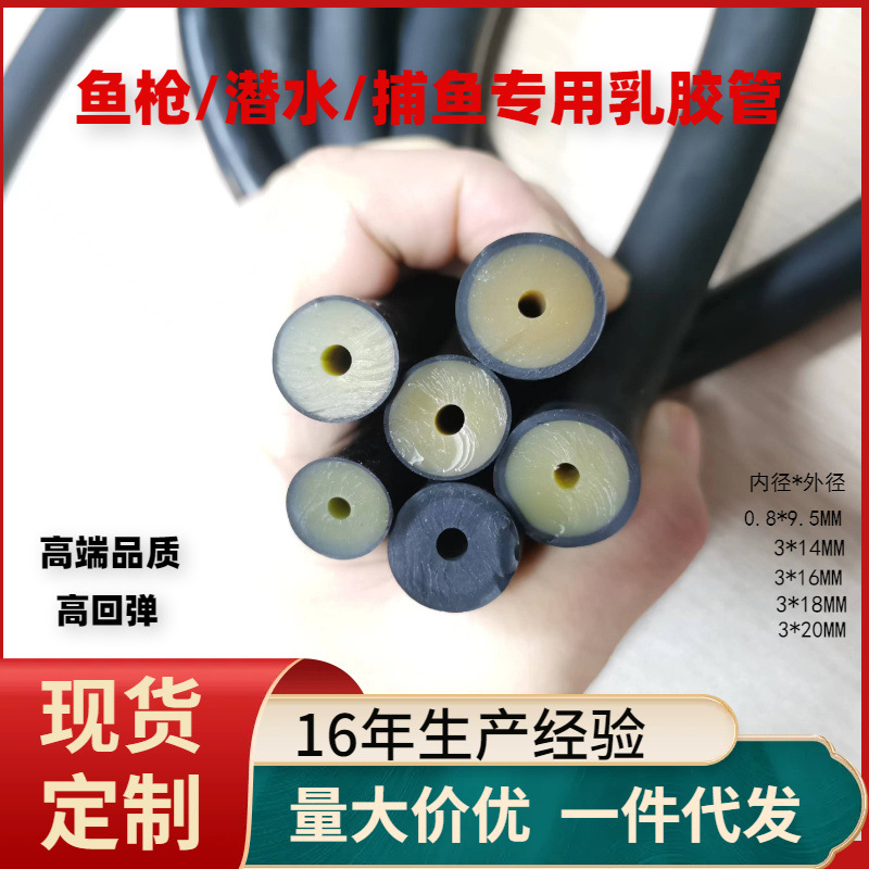 Picture of Fish gun latex tube 3*12 3*14 high elastic endurance pull rope shooting gun sea hunting rubber band diving spea