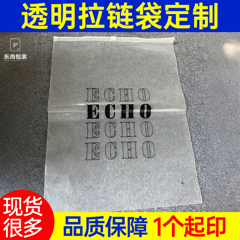 Wholesale in stock transparent PE packaging bag PE clothing packaging bag clothing zipper bag transparent thick clothes packaging bag