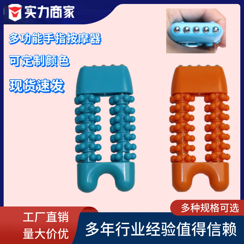 Hand massage color hand grasp four finger roller massager four claw hand massager finger massager finger massage