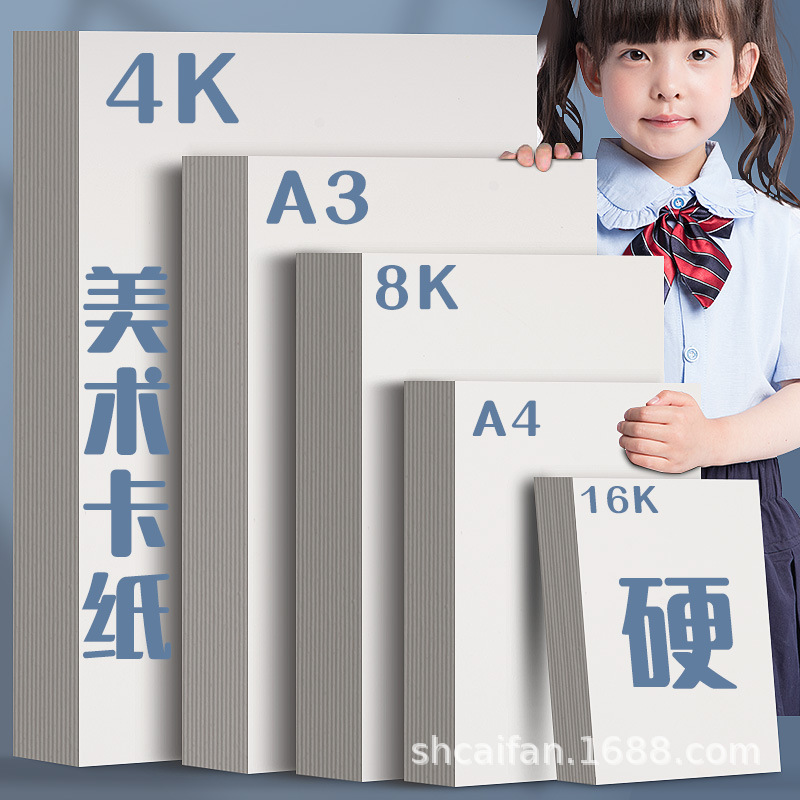 Dutch white cardboard book white painting marker hand thickened hard A4/A3/8K/4K/A5/16K hard white cardboard