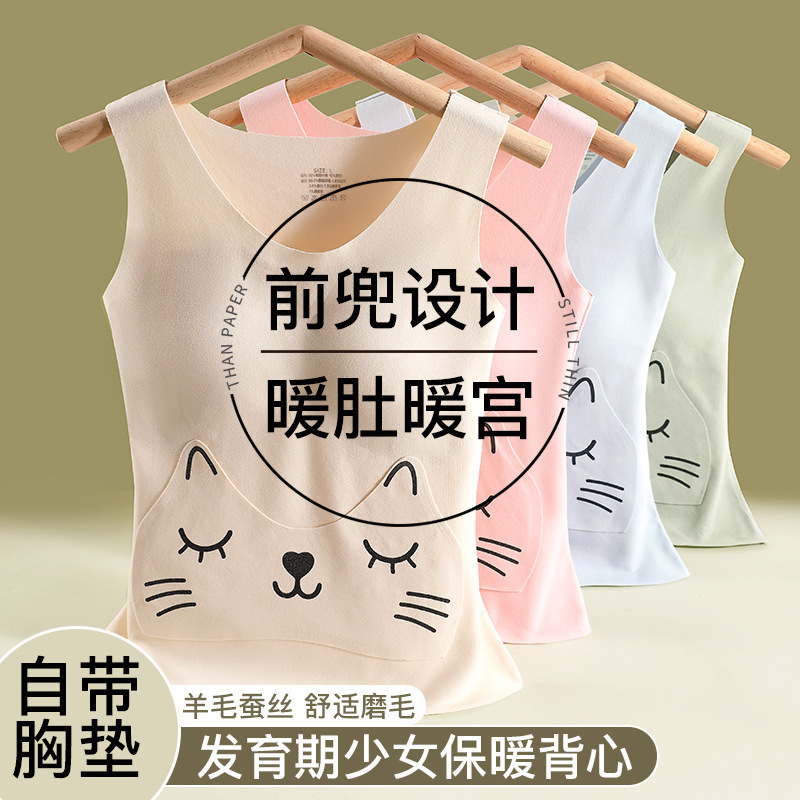 Girls' Double-Pocket Thermal Vest Cashmere Silk Bra Junior High School Student School Uniform Base Layer Children's Heated Underwear