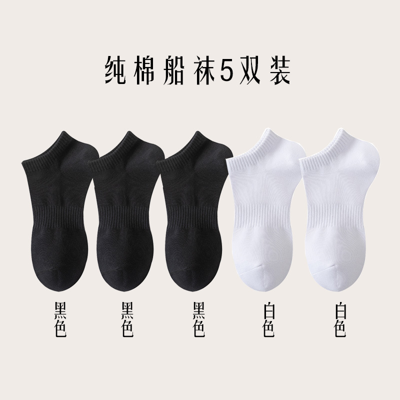 Picture of Socks New Wholesale Solid Color Mid-Calf Socks High Elastic Sports Socks Thickened Towel Bottom Black and White Men's Socks Zhuji Socks