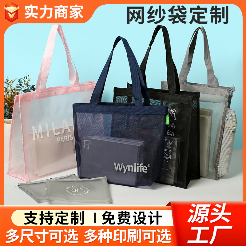 Amazon Gauze Bag Printable Logo Creative Translucent Mesh Tote Bag Sports Fitness Bag Mesh Wash Bag