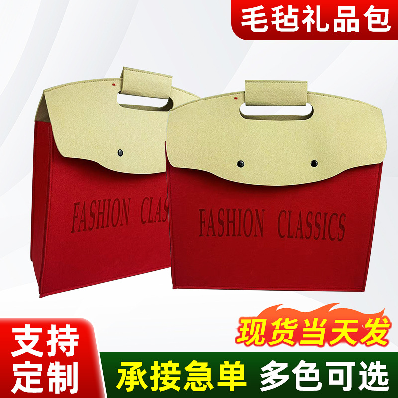 Felt Portable Document Bag, Wedding Souvenir Gift Bag, Wedding Candy Tote Bag, Corporate Business Red Festive Felt Bag