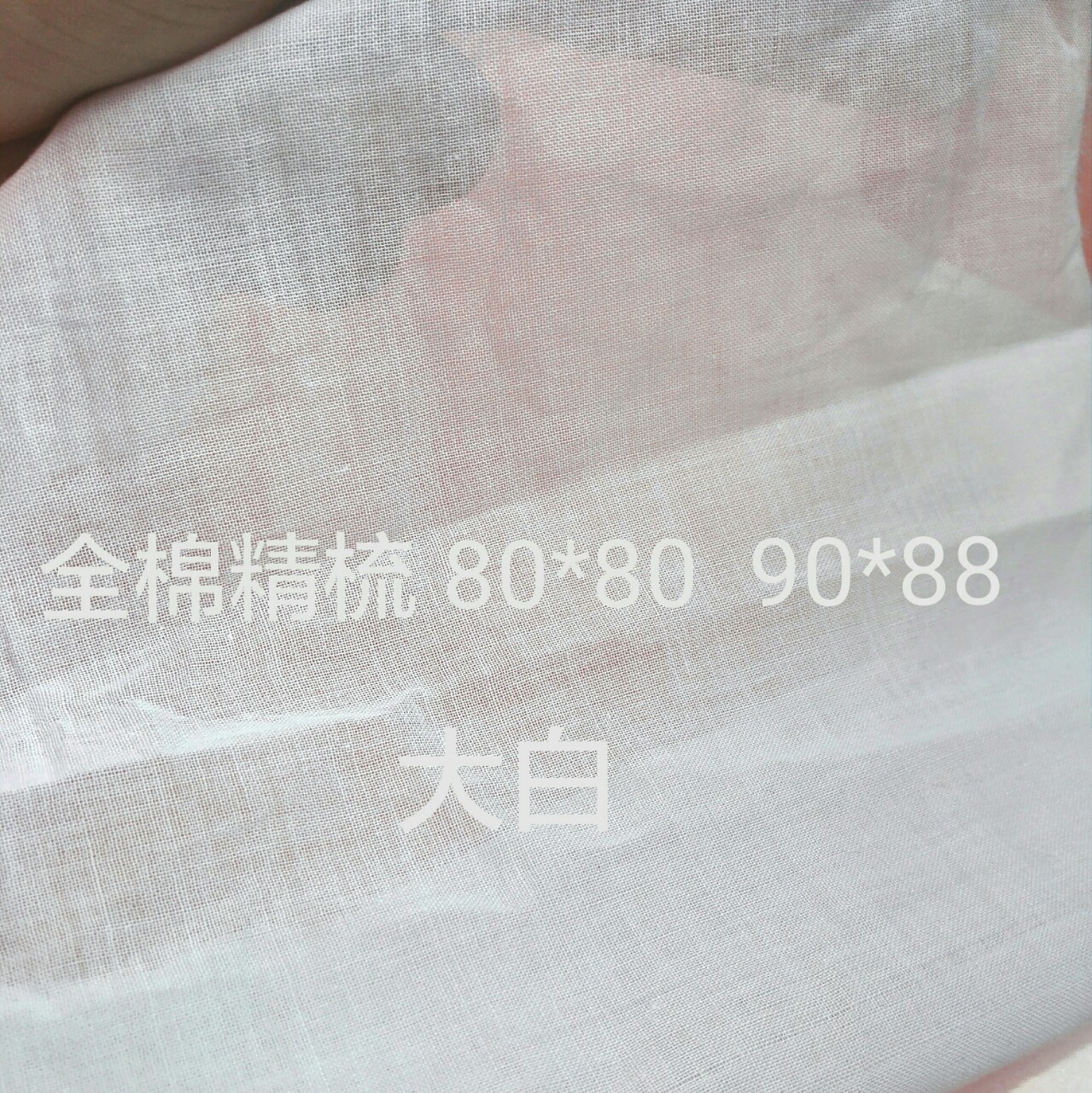 Cotton combed 80*80 90*88 cotton 80 9088 lining Bali yarn Cotton spot gauze