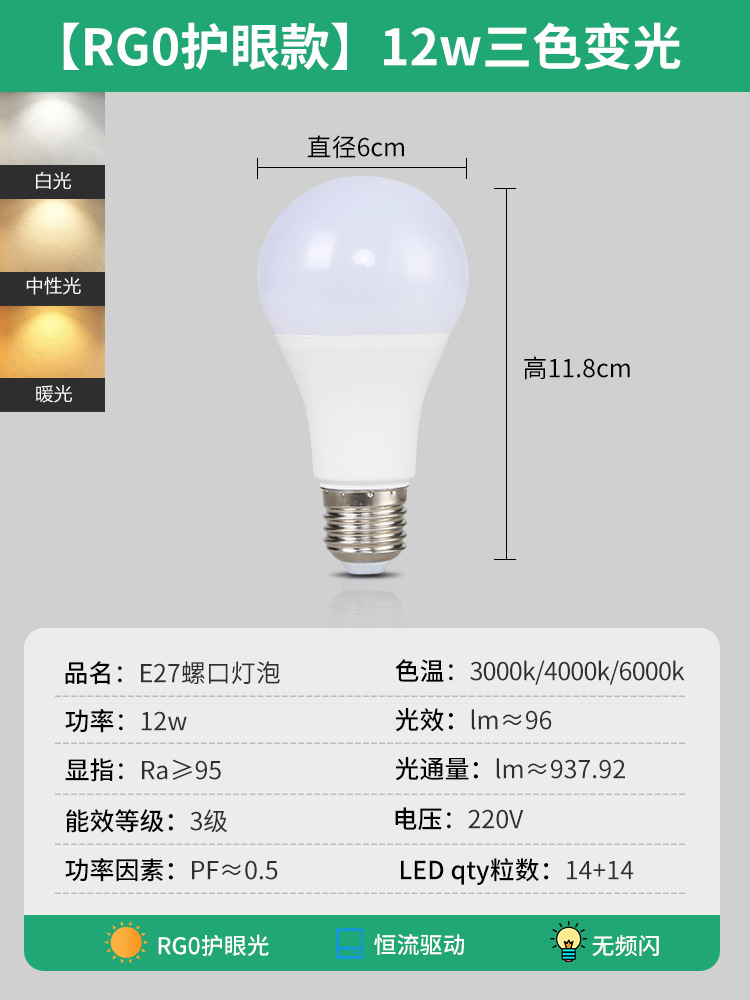Picture of Dayuan Led Energy-Saving Light Bulb E27 Large Screw Warm White Light Three-Color Dimming Full Spectrum Eye Protection Light Bulb