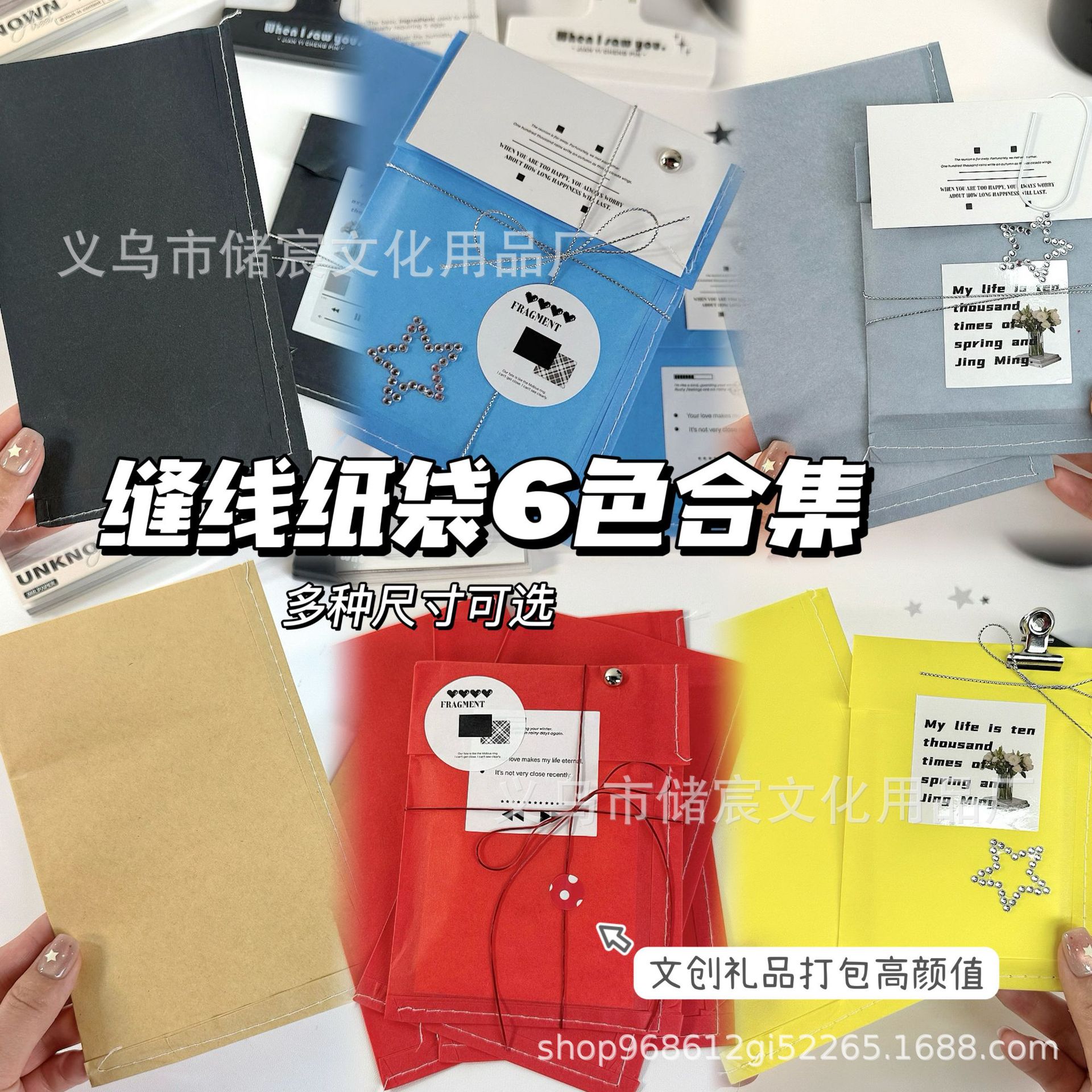 Ins Style Stitch Paper Bag Collection Gift Paper Bag Carwenchuang Bags Advanced Solid Color Flat Kraft Paper Bag