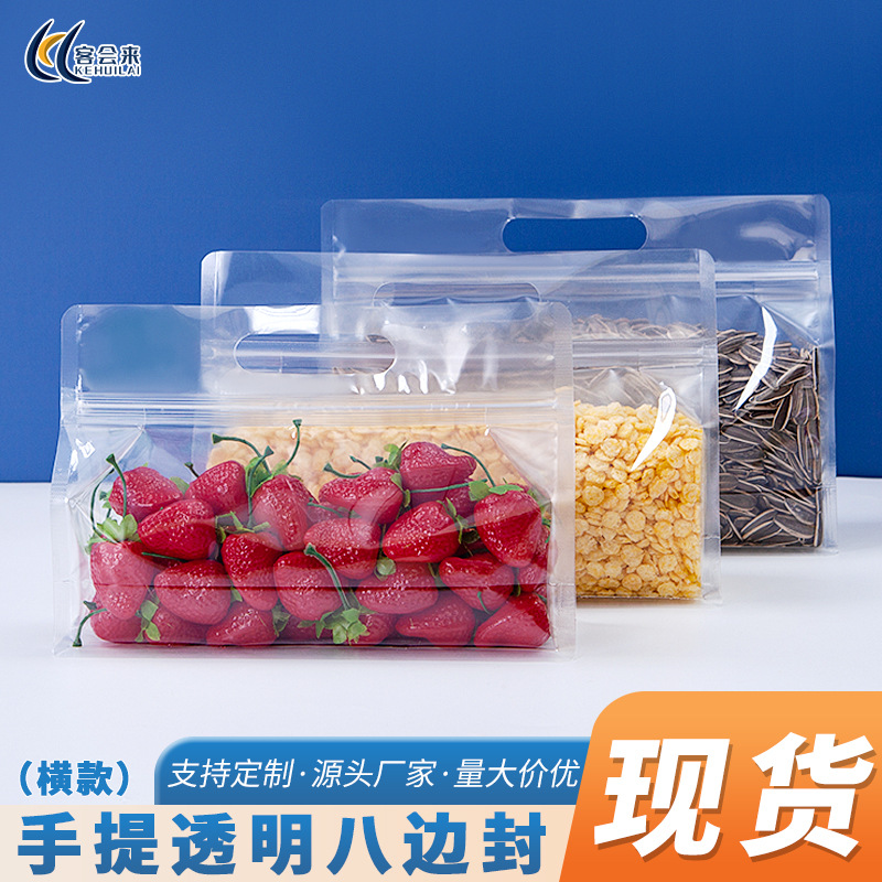 Hand-in-hand eight-sided sealed pocket transparent thickened self-supporting self-sealing bag plastic sealed bag hand-held cereal packaging bag