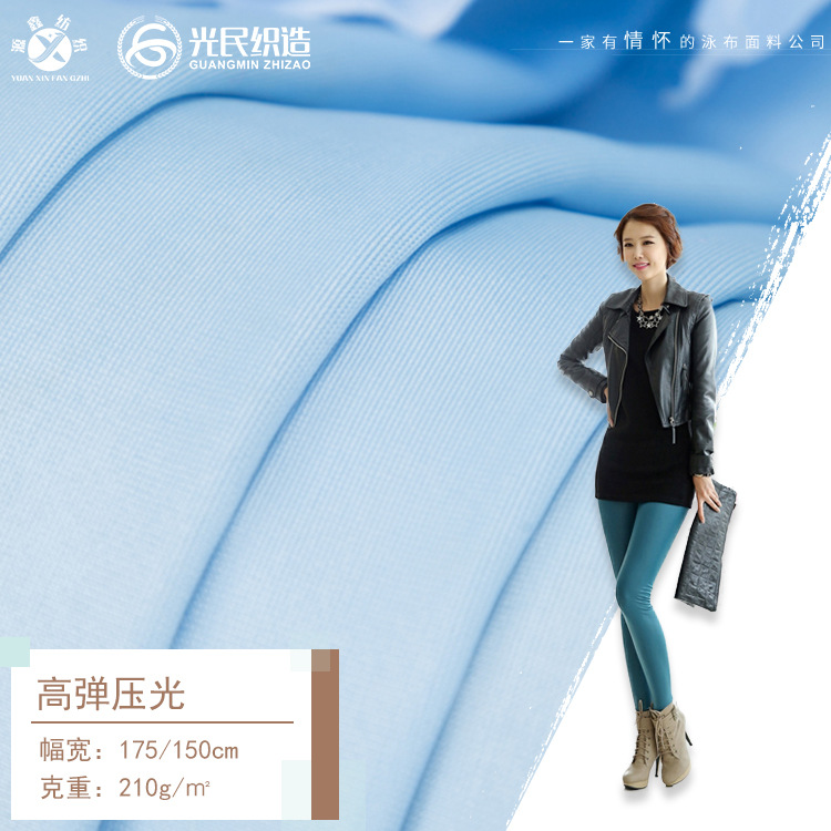 40D High Elastic Matte Swimsuit Fabric Elastic Calendered Yoga Wear Swimsuit Fabric Polyester High Elastic Lycra Fabric