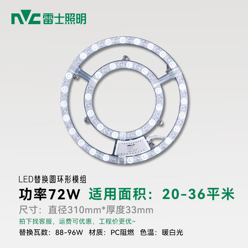 Picture of Rex Lighting led ceiling lamp wick lamp board retrofit light source module round energy-saving lamp bead household lamp panel