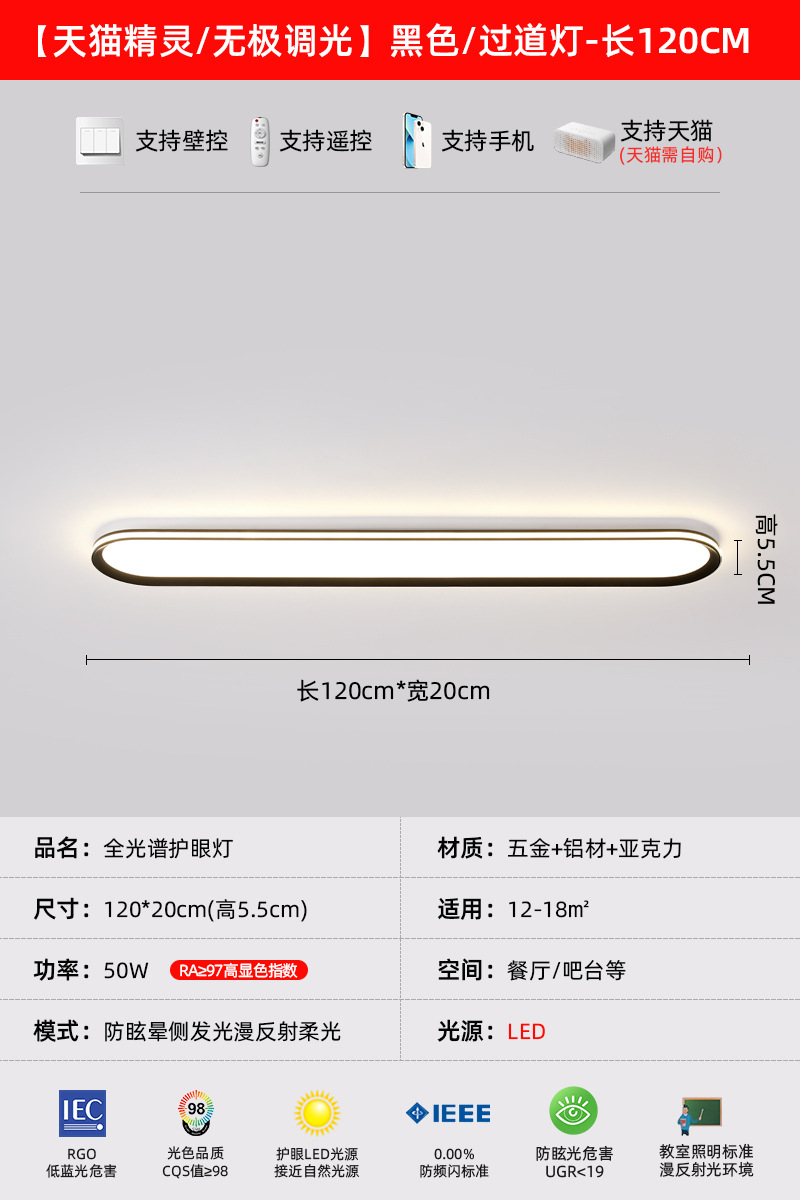 Picture of Entrance Corridor Light Creative Entrance Corridor Light Ceiling Light Modern Simple Long Cloakroom Zhongshan LED Lamps