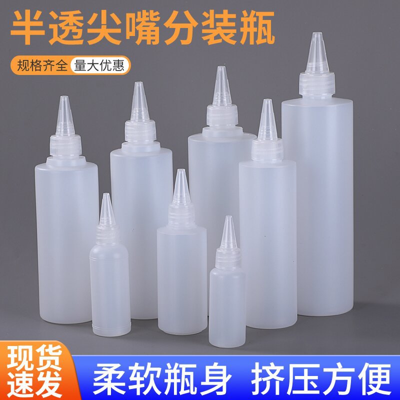 Pointed bottle translucent plastic bottle 30/100/500ml liquid jam bottle sealed sub-bottle squeeze type