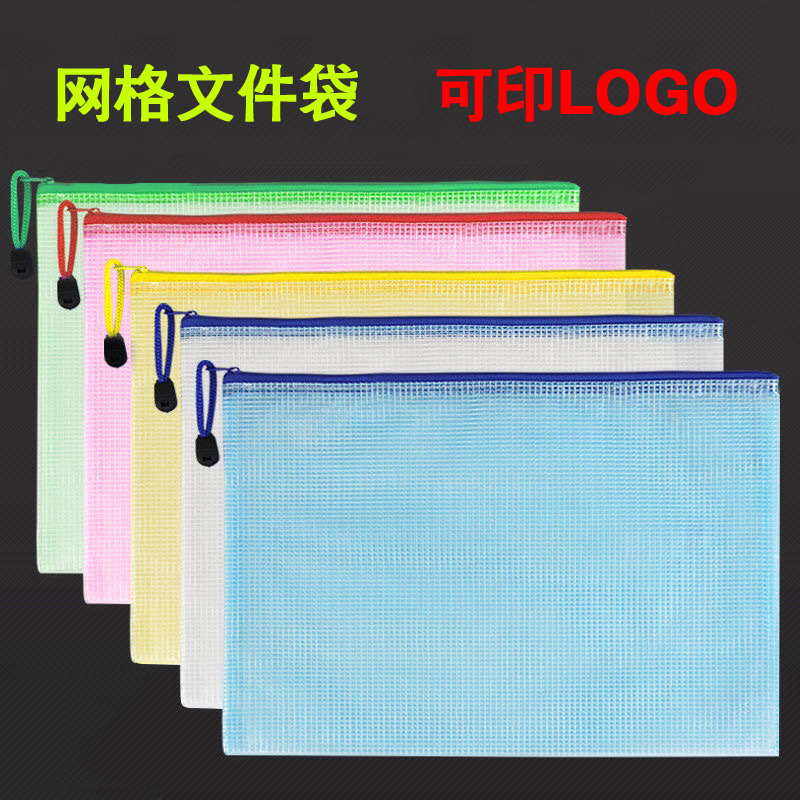 Picture of Stationery wholesale printed LOGO grid file bag A4 office transparent storage portable zipper bag student information bag