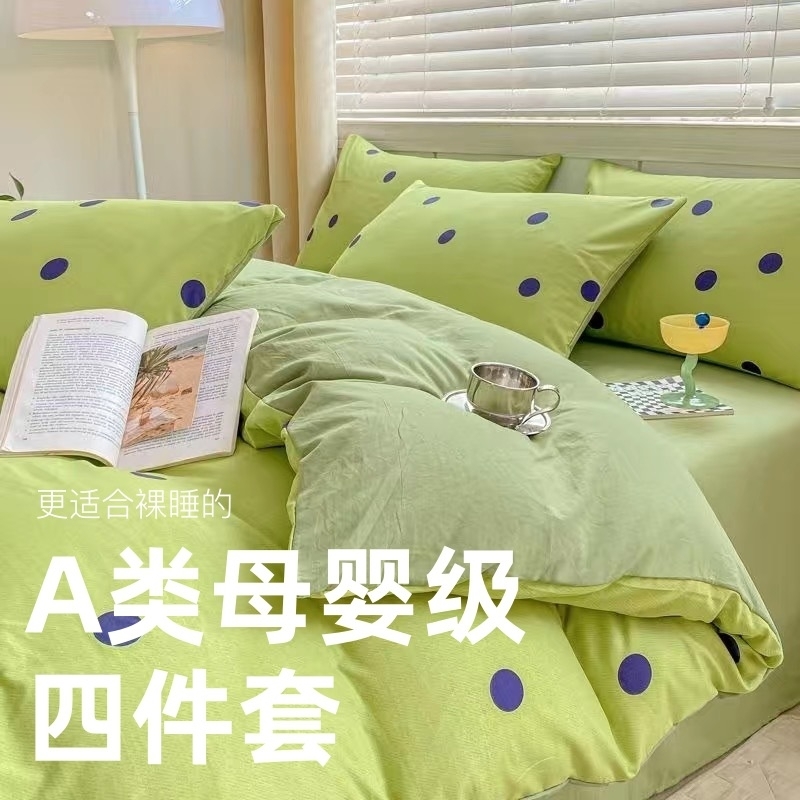 Category a Maternal and Infant Grade Four-Piece Set Double-Layer Yarn Pure Washed Cotton Full Quilt Cover Ins Style Bed Bed Sheets Dormitory Bed Bed Sheets 4 Three-Piece Set