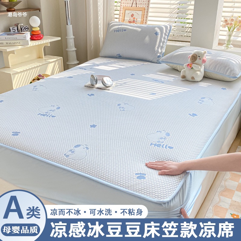 category a mother and infant grade summer ice silk mat bed hat ice peas bedspread three-piece washable mattress air-conditioning mat 3