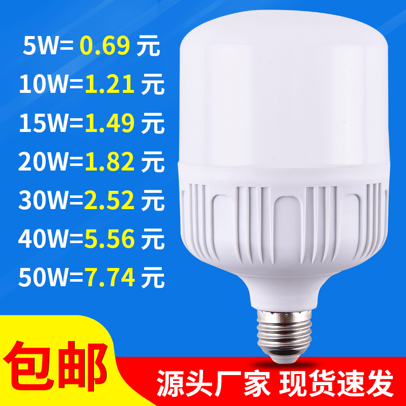 Picture of Led Bulb E27 Large Screw Bulb High-Power Energy-Saving Lamp Household Bayonet Lighting Bulb Energy-Saving Super Bright