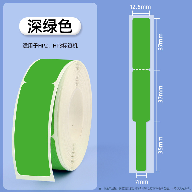 Picture of Portable thermal label paper 15*30 40 HP2S/HP3 barcode printer cable sticker D11