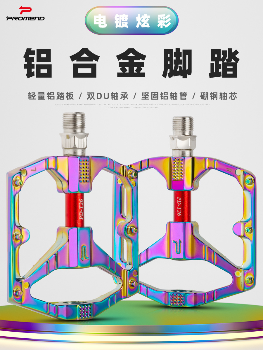 PROMEND bicycle pedal DU bearing colorful pedal 26Y mountain road non-slip aluminum alloy bicycle pedal