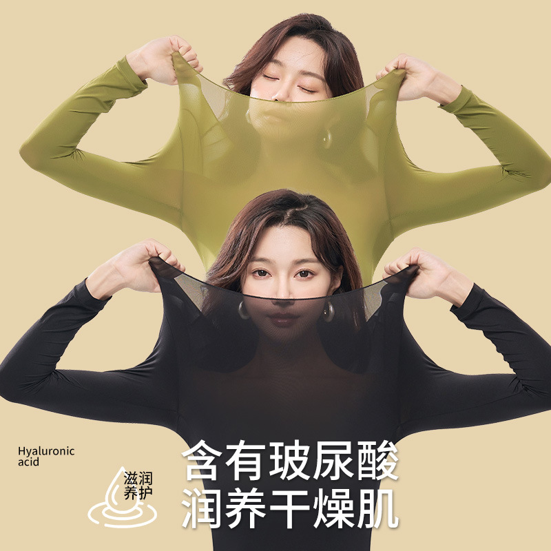 Hyaluronic acid skin care clothing ultra-thin 3 seconds quick-heating thermal underwear suit Seamless Seamless bottoming shirt high elastic mask clothing