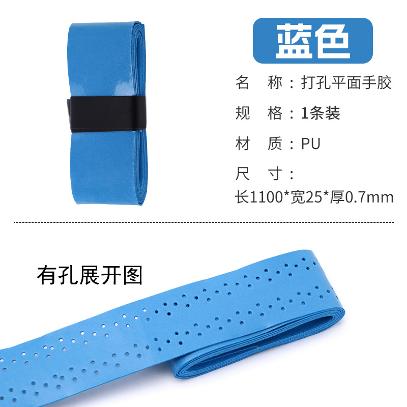 Picture of Elastic Non-Porous Flat Hand Glue Single Color Gradient Anti-Slip Sweat-Absorbent Net Fishing Rod Grip Sticky Handle Strap Wholesale