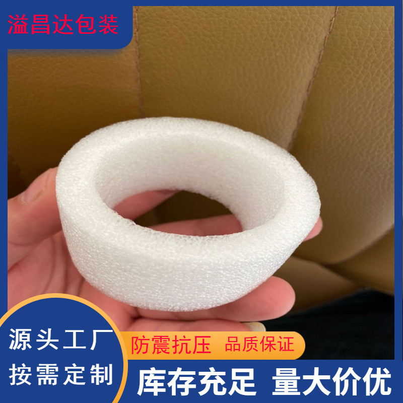 Hollow Epe Sponge Tube, Round Foam Tube, Anti-Collision and Anti-Pressure Pearl Cotton Hollow Tube, Can Be Cut to Any Length