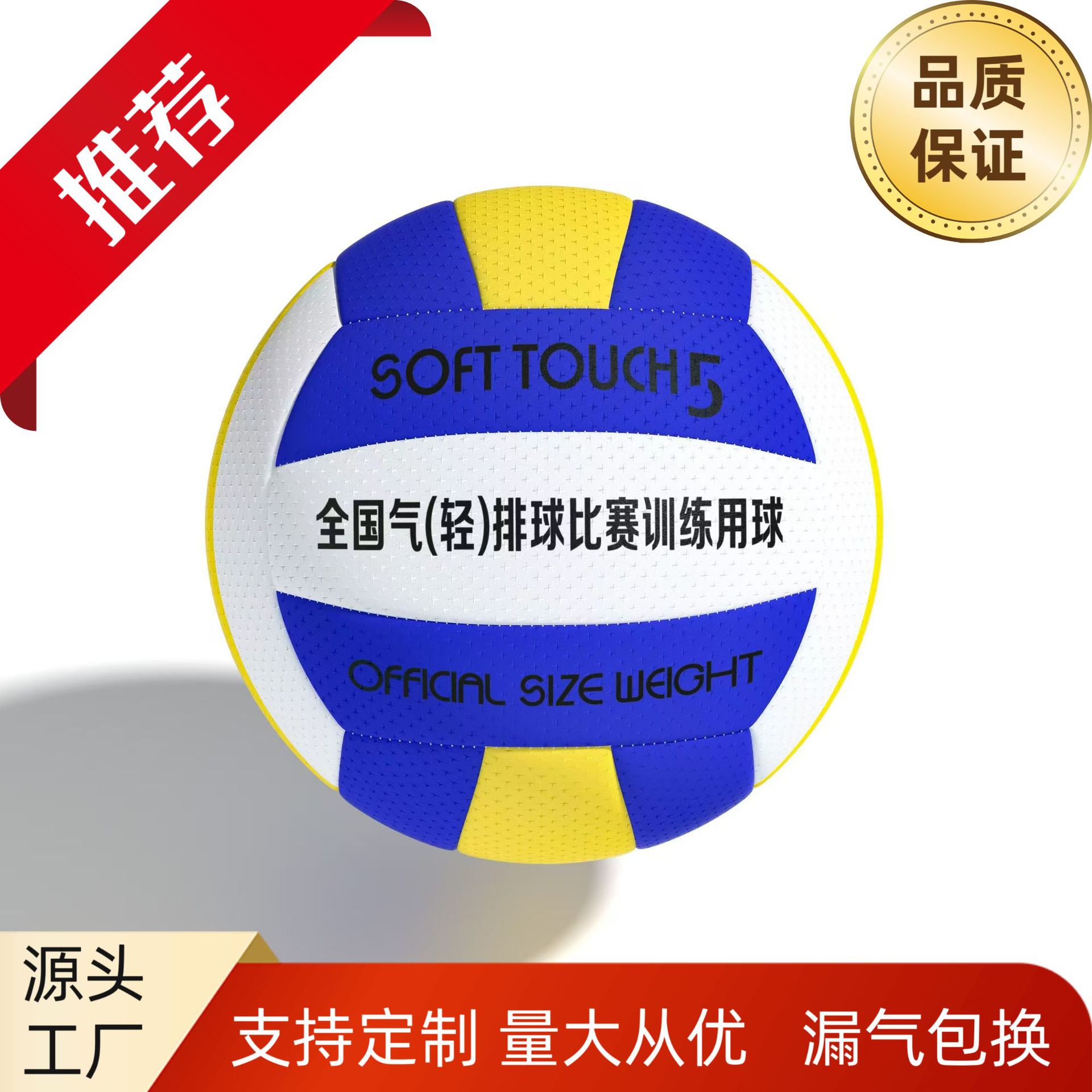 Picture of Soft air volleyball competition No. 5 children's training No. 7 adult middle-aged and elderly exercise senior high school entrance examination physical exercise soft light volleyball