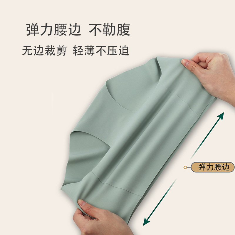Picture of [32 Colors] 7A Antibacterial Japanese Ice Silk Mid-waist Traceless Panties Women's Thin Women's Modal Girls' Panties