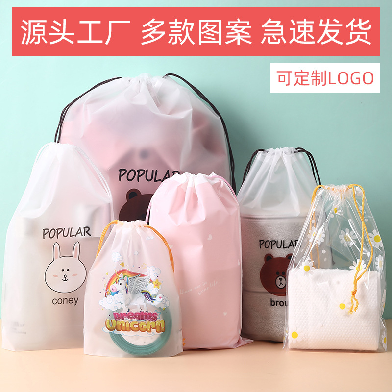 Frosted Drawstring Bag Toy Daily Travel Plastic pe Storage Bag Clothes Dust-proof Moisture-proof Packaging Bag Customization