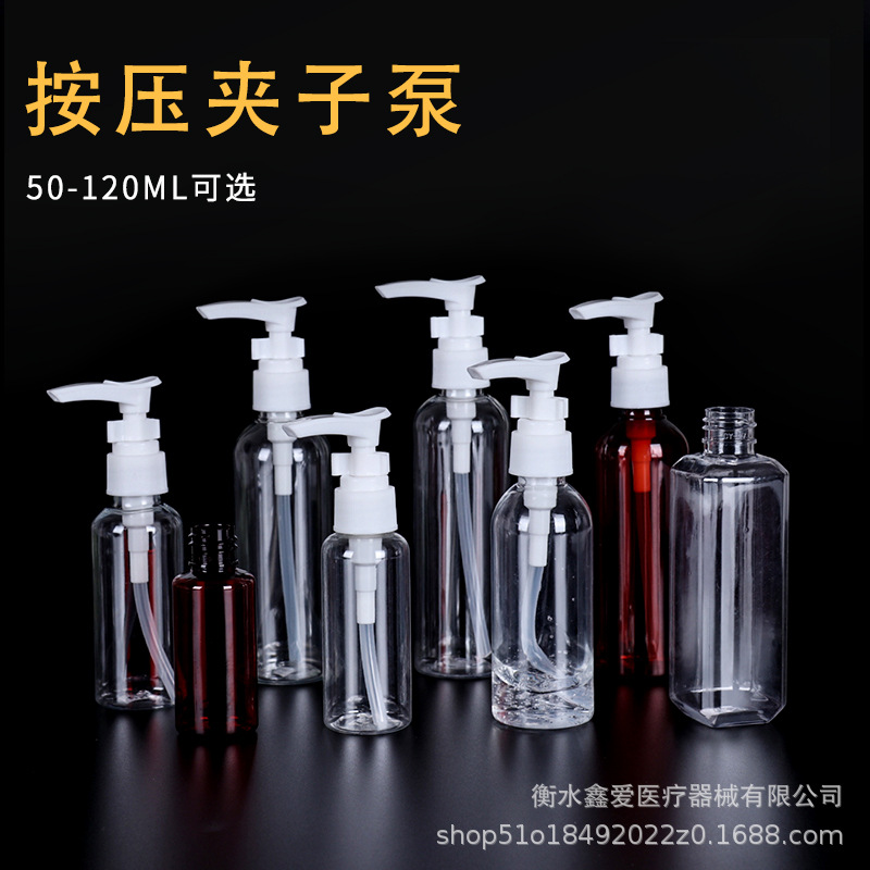 in stock 50/60/80/100/120ml ml press clip pump plastic bottle duckbill emulsion cosmetic sub-pack