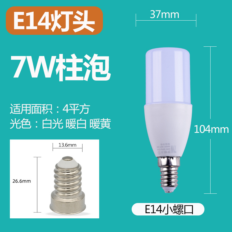 Picture of Wholesale LED bulb cylindrical super bright screw e27 E14 b22 household energy-saving white light warm white light source lighting lamp