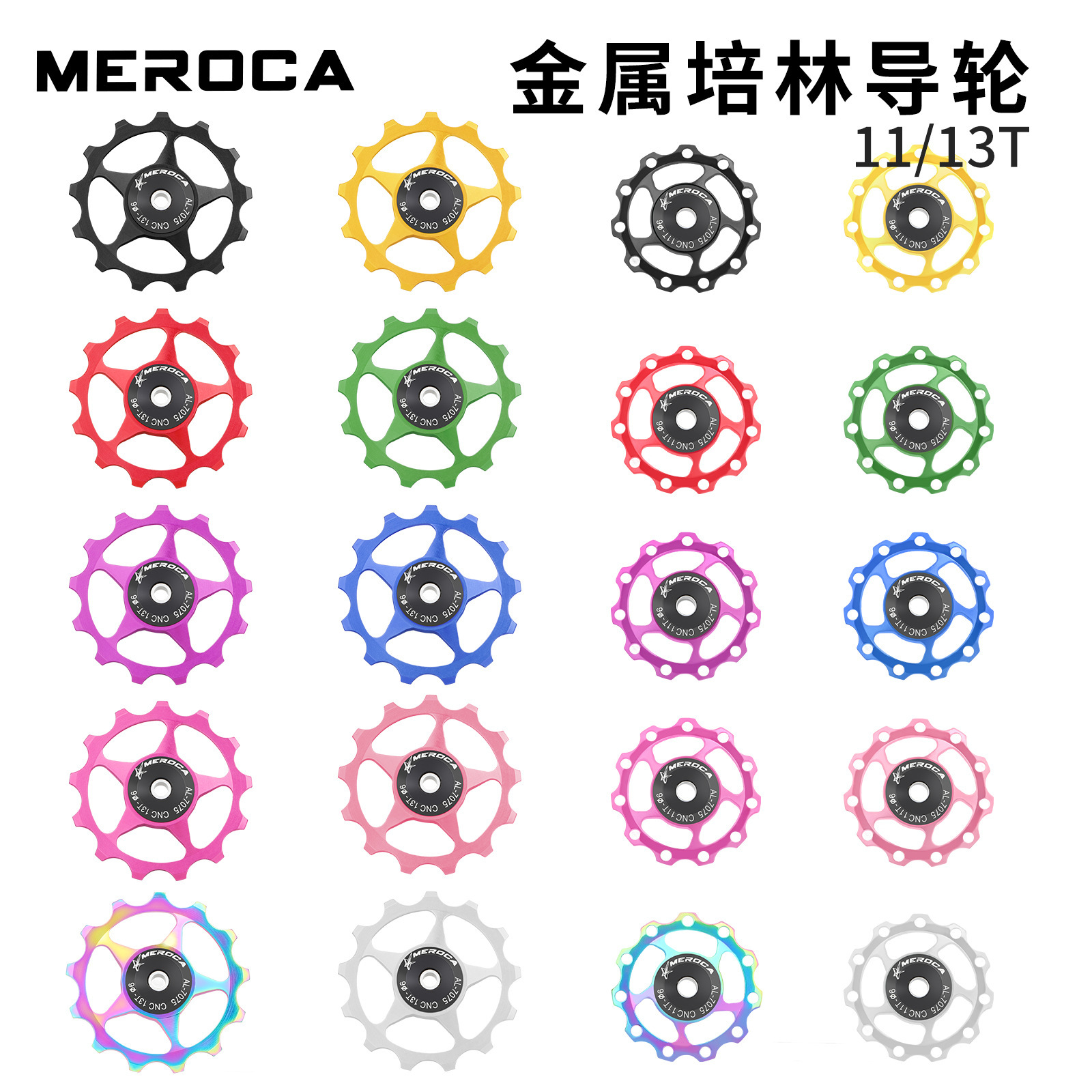 11T 13T rear dial guide wheel aluminum alloy mountain bike road car metal bearing ceramic peilin guide wheel guide wheel